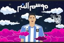 كلمات اغنية موسم النبر عنبه