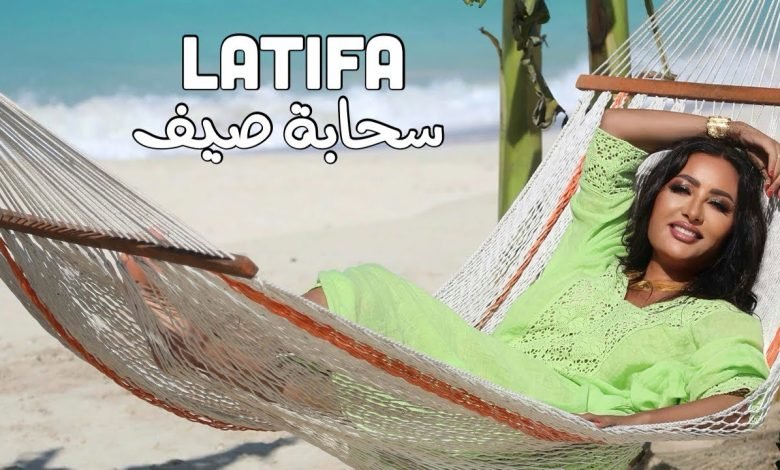 اغنية سحابة صيف