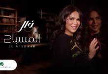 كلمات اغنية المسباح نوال الكويتية
