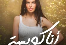 البوم أنا كويسة 2023 امال ماهر