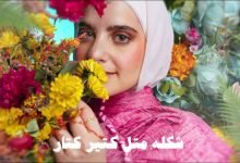 كلمات اغنية شايف حالو غالية