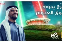 كلمات اغنية عزج يدوم فوق الغيوم حسين الجسمي