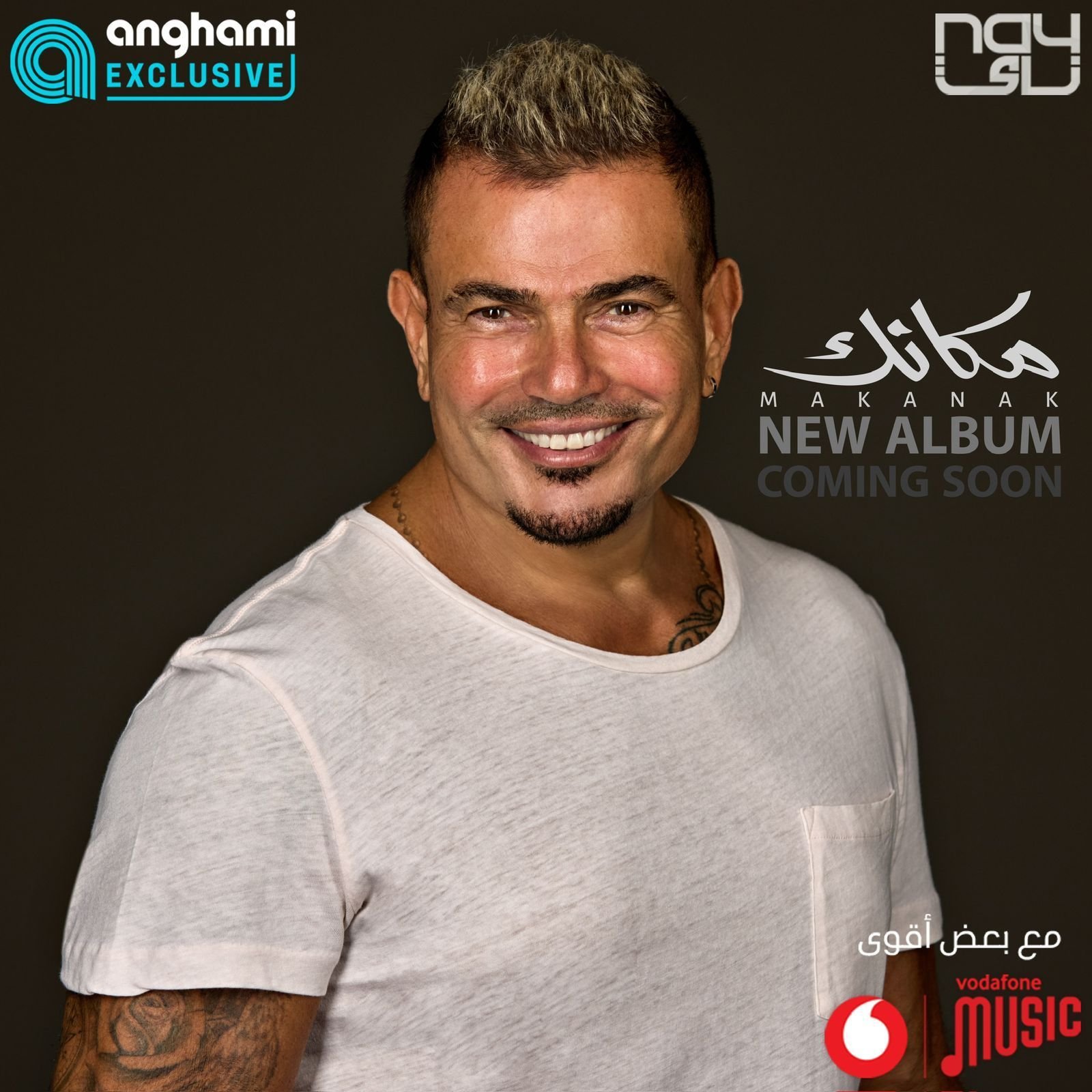 تحميل البوم مكانك عمرو دياب 2024