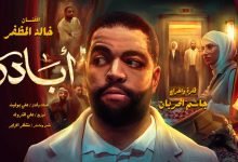 كلمات اغنية أبادر خالد المظفر