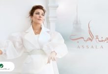 كلمات اغنية جنة الحب اصالة