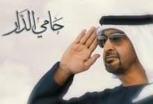 كلمات اغنية حامي الدار حسين الجسمي