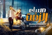 كلمات مهرجان شارع الرجوله عصام صاصا