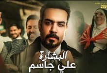 Albshara