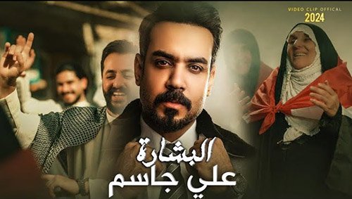Albshara