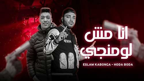 Ana Msh Lomangy