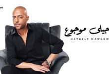 Haygeli Maogo3