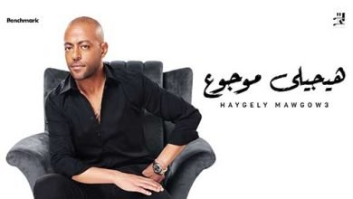 Haygeli Maogo3