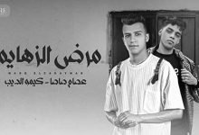 Mard Alzharmr