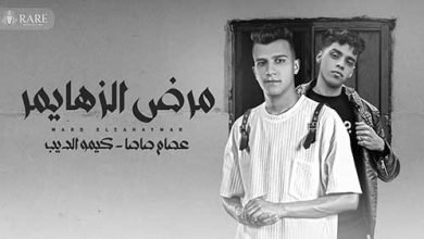 Mard Alzharmr