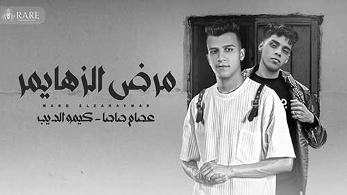 Mard Alzharmr