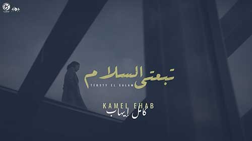 Tb3aty Alslam