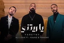 Yaretni