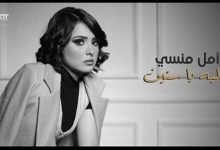 leeh Ya Snin