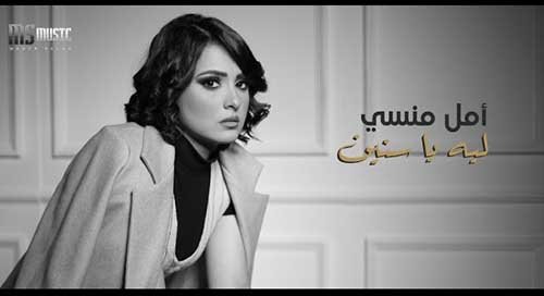 leeh Ya Snin