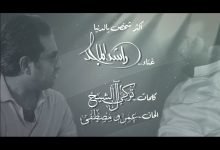 اغنية اكثر شخص بالدنيا