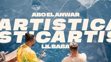 كلمات اغنية أرتيستك ابو الانوار و ليل بابا