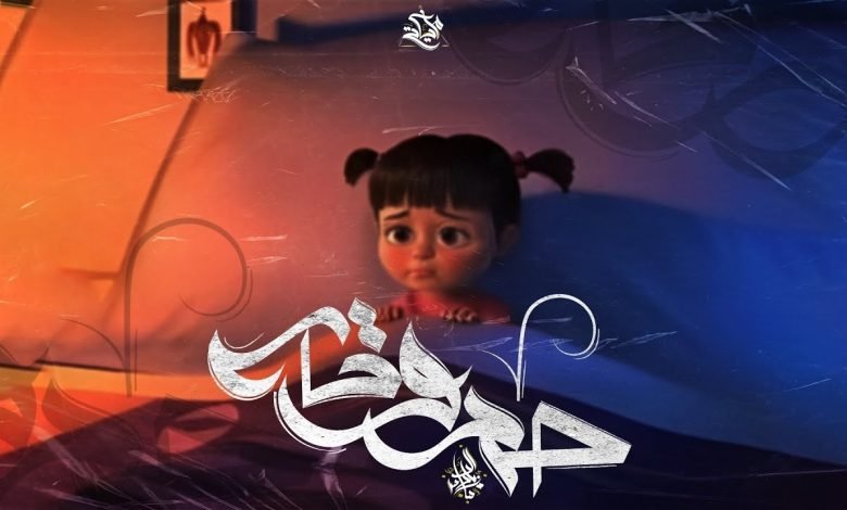 كلمات اغنية حدوته زياد الدساس