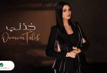 كلمات اغنية خذني أميمة طالب
