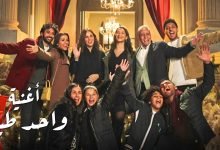 كلمات اغنية واحد طيب مدحت صالح من مسلسل وبينا ميعاد
