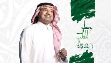 كلمات اغنية وطن للقلب راشد الماجد