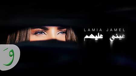 3eny 3lehom