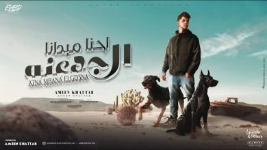 A7na Mabdana