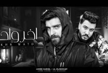 Akhar Wahed