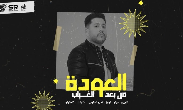 Al3wda