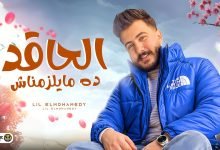 Alhaqed