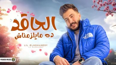Alhaqed