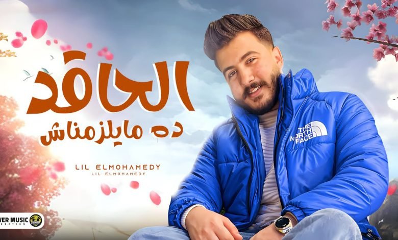 Alhaqed