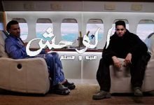 Alwahsh