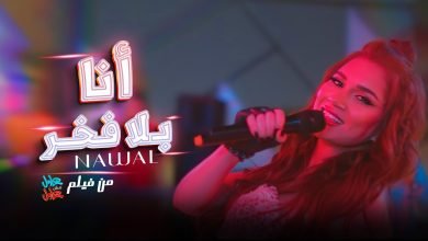 Ana Bela Fakhr
