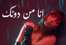 Ana Mn Donak