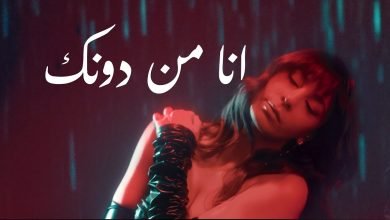Ana Mn Donak