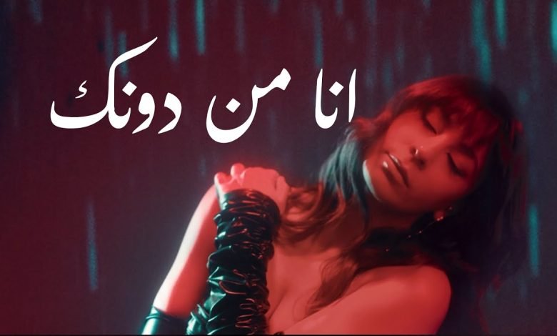 Ana Mn Donak