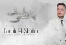 Asef Ya Nafsy