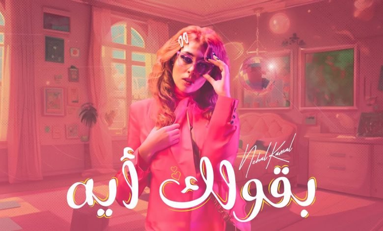 Ba2olak EH