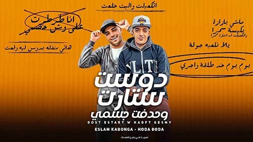 Dost Start