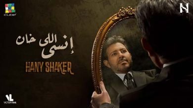 Ensa Ely Khan