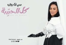 Ko Alhabiba