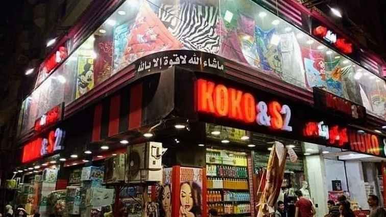 Koko S