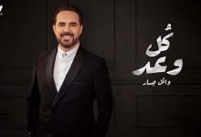 Kol Wa3d