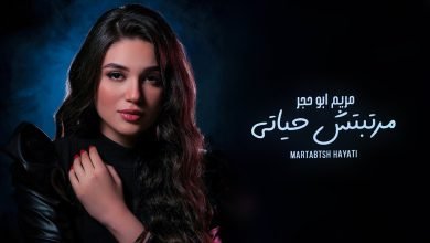Martbtsh Hayati
