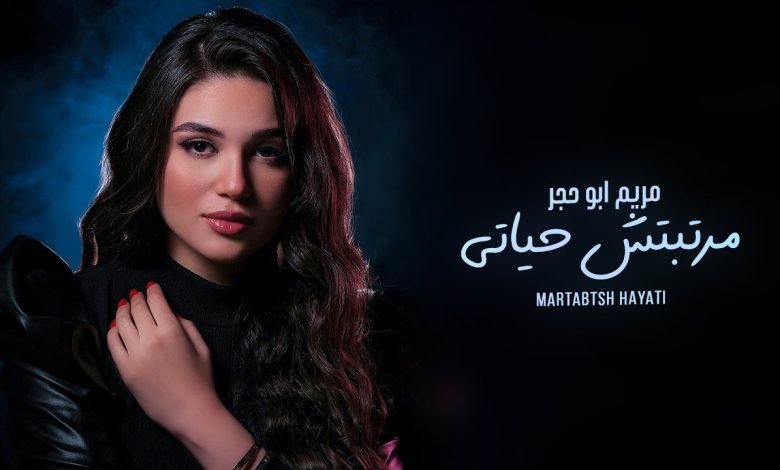 Martbtsh Hayati